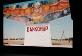 Игорь Угольников привёз в Калугу документальный фильм "Байконур. Точка отсчёта"