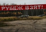 На киностудии "Военфильм" в Медыни прошёл трейл "Рубеж"