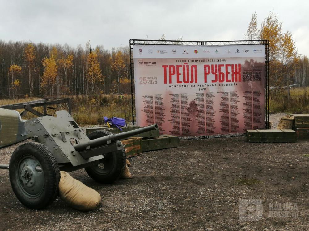 На киностудии  На киностудии "Военфильм" в Медыни прошёл трейл "Рубеж"