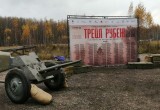 На киностудии "Военфильм" в Медыни прошёл трейл "Рубеж"