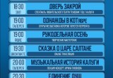 Афиша мероприятий в Калуге на День народного единства