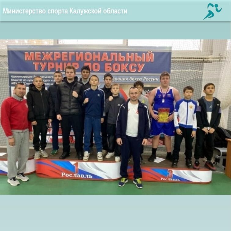 2 золота и 2 серебра завоевали юные калужские боксеры 2 золота и 2 серебра завоевали юные калужские боксеры