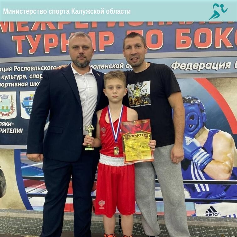 2 золота и 2 серебра завоевали юные калужские боксеры 2 золота и 2 серебра завоевали юные калужские боксеры