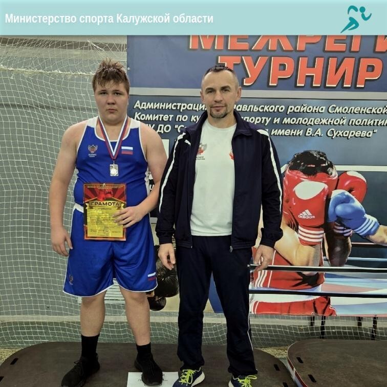 2 золота и 2 серебра завоевали юные калужские боксеры 2 золота и 2 серебра завоевали юные калужские боксеры