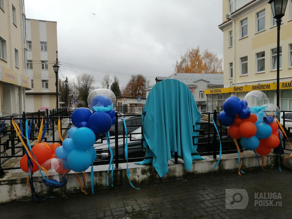 В Калуге открыли 32-го космонавтика В Калуге открыли 32-го космонавтика