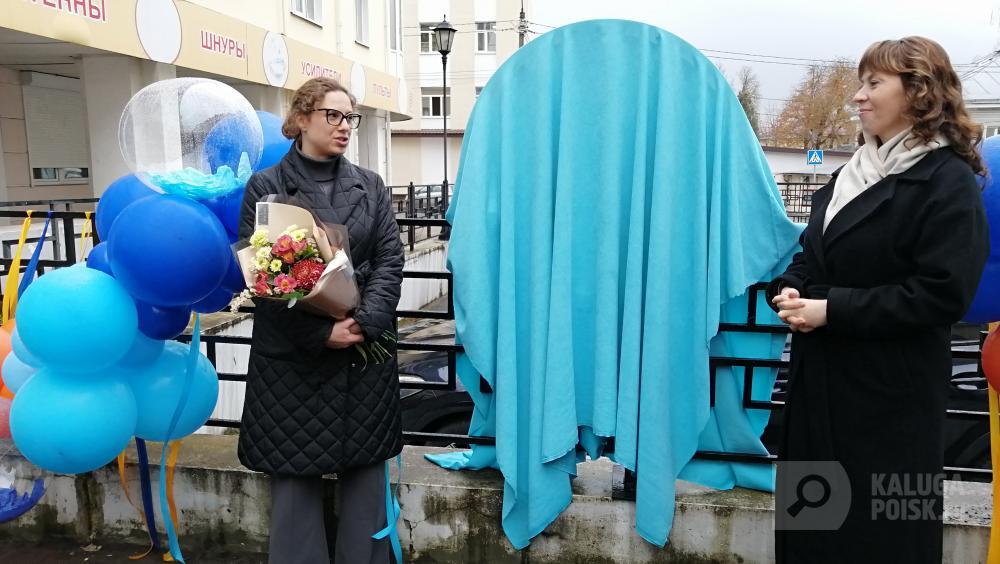 В Калуге открыли 32-го космонавтика В Калуге открыли 32-го космонавтика