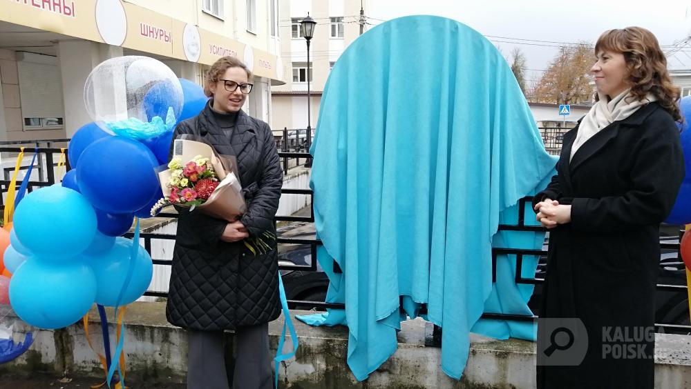 В Калуге открыли 32-го космонавтика В Калуге открыли 32-го космонавтика