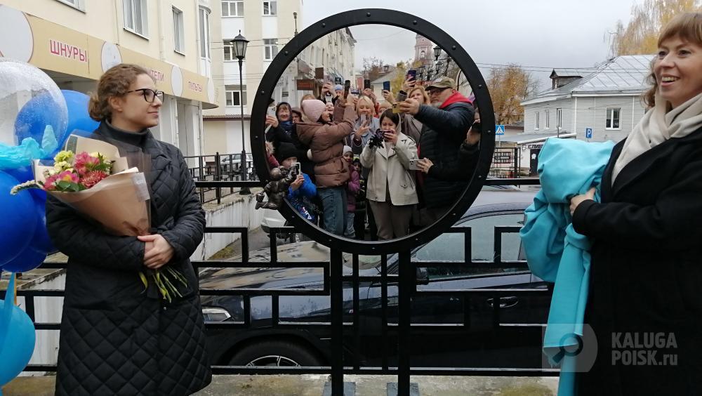 В Калуге открыли 32-го космонавтика В Калуге открыли 32-го космонавтика