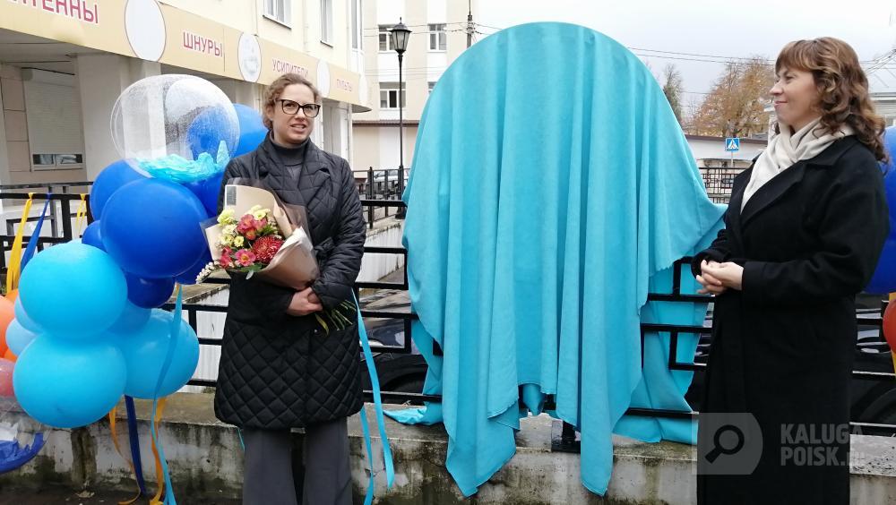 В Калуге открыли 32-го космонавтика В Калуге открыли 32-го космонавтика