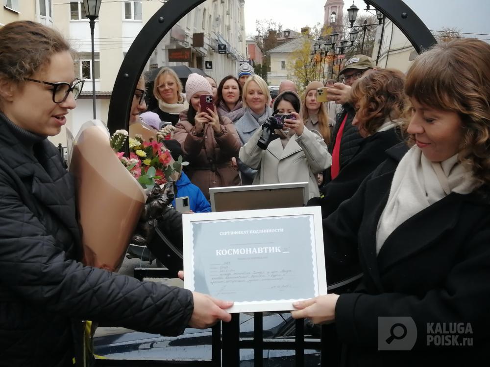 В Калуге открыли 32-го космонавтика В Калуге открыли 32-го космонавтика