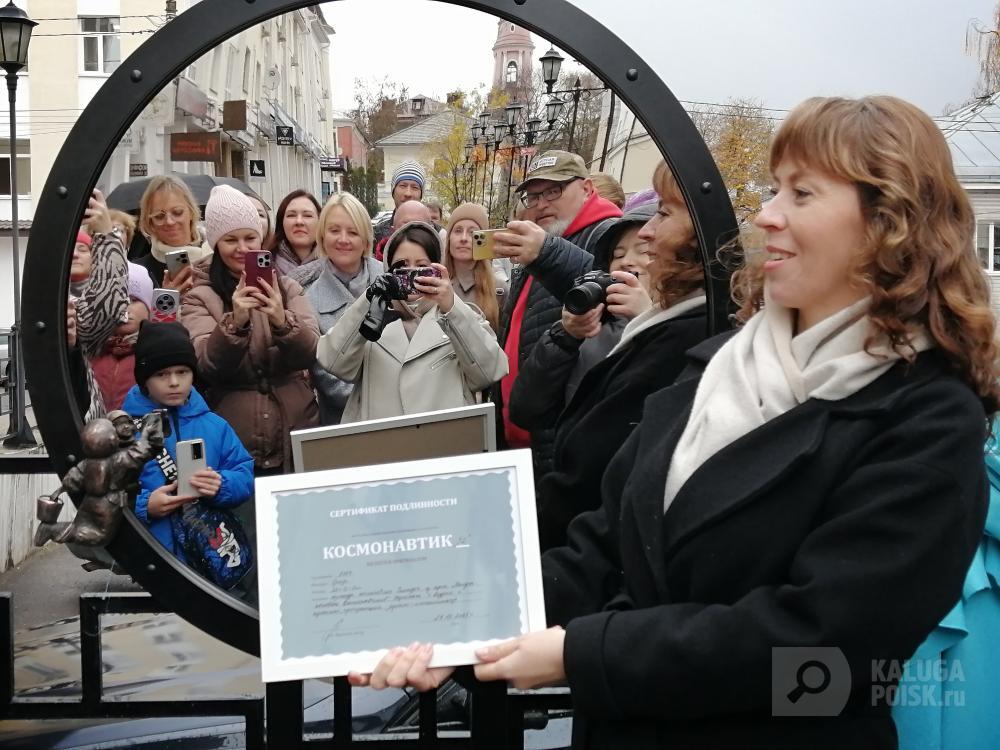 В Калуге открыли 32-го космонавтика В Калуге открыли 32-го космонавтика