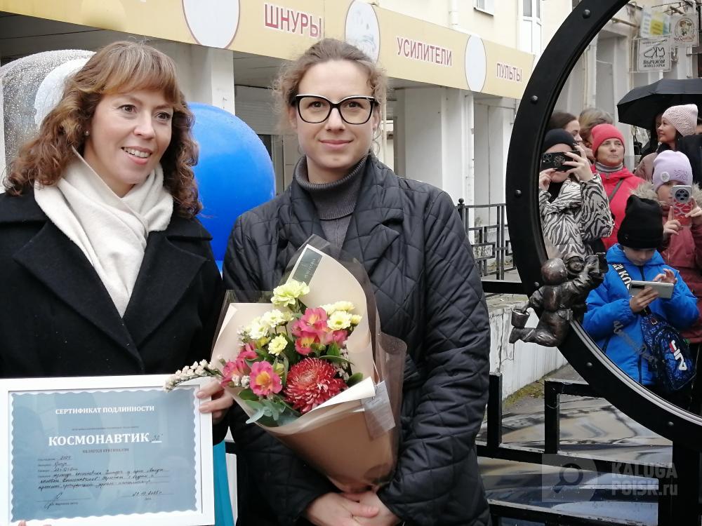 В Калуге открыли 32-го космонавтика В Калуге открыли 32-го космонавтика