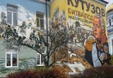В Малоярославце готовят мурал с изображением Кутузова и Жукова