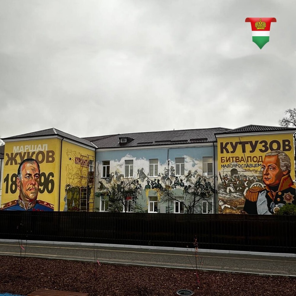 В Малоярославце готовят мурал с изображением Кутузова и Жукова В Малоярославце готовят мурал с изображением Кутузова и Жукова