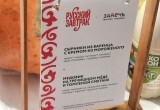 Российская идентичность или что калужского вошло в гастрономический гид "Русский завтрак"