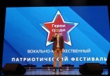 В Калуге состоялся патриотический концерт ко Дню Героев Отечества