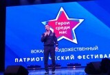В Калуге состоялся патриотический концерт ко Дню Героев Отечества