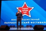 В Калуге состоялся патриотический концерт ко Дню Героев Отечества