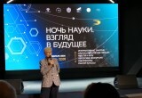 В калужском музее истории космонавтики прошла очередная акция "Ночь науки"