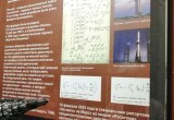 В калужском музее истории космонавтики прошла очередная акция "Ночь науки"