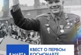 Государственный музей истории космонавтики им. К.Э. Циолковского, https://t.me/museumgmik/5646