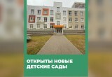 Новые школы, колледжи и проекты для высоких технологий - итоги 2025 года