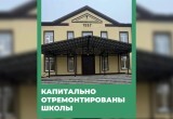 Новые школы, колледжи и проекты для высоких технологий - итоги 2025 года