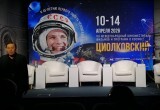 В Калуге прошла пресс-конференция открытия МКФ "Циолковский"