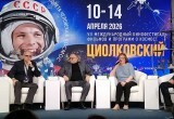В Калуге прошла пресс-конференция открытия МКФ "Циолковский"