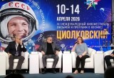 В Калуге прошла пресс-конференция открытия МКФ "Циолковский"