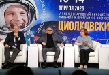 В Калуге прошла пресс-конференция открытия МКФ "Циолковский"