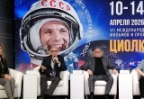 В Калуге прошла пресс-конференция открытия МКФ "Циолковский"