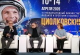 В Калуге прошла пресс-конференция открытия МКФ "Циолковский"
