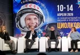 В Калуге прошла пресс-конференция открытия МКФ "Циолковский"