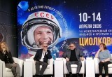 В Калуге прошла пресс-конференция открытия МКФ "Циолковский"