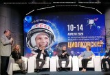 В Калуге прошла пресс-конференция открытия МКФ "Циолковский"