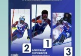 Калужские горнолыжники взяли награды трёх турниров