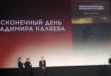Молодые кинематографисты из Санкт-Петербурга получили специальный приз жюри на кинофестивале в Крыму
