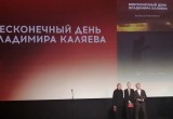 Молодые кинематографисты из Санкт-Петербурга получили специальный приз жюри на кинофестивале в Крыму