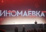 Фестиваль "Киномаёвка" в Крыму собрал более 5 тысяч человек
