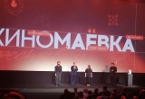 Фестиваль "Киномаёвка" в Крыму собрал более 5 тысяч человек