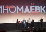 Фестиваль "Киномаёвка" в Крыму собрал более 5 тысяч человек