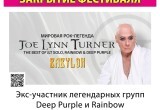 Появилась полная афиша фестиваля "Мир гитары" в Калуге