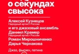Появилась полная афиша фестиваля "Мир гитары" в Калуге