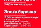 Появилась полная афиша фестиваля "Мир гитары" в Калуге