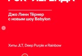 Появилась полная афиша фестиваля "Мир гитары" в Калуге