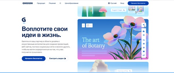 5AIPowerPoint