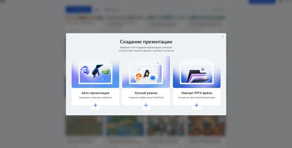 5AIPowerPoint