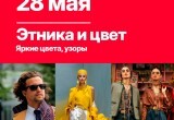 Пресс служба фестиваля "Мир гитары", https://vk.com/wall-34568214_3337