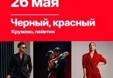Пресс служба фестиваля "Мир гитары", https://vk.com/wall-34568214_3337